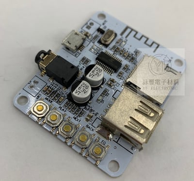 藍芽4.1音頻接收器模塊2
