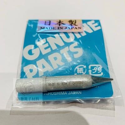 TQ80/85 烙鐵頭(尖頭)(日製)1