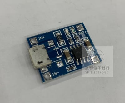 TP4056 1A鋰電池專用充電模組2