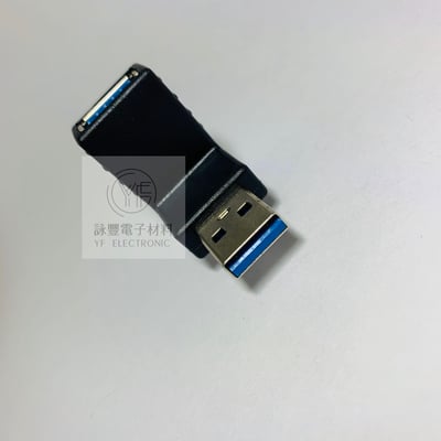 USB 3.0 轉向公母頭(彎向上方)1