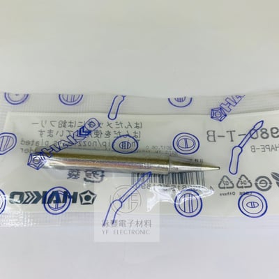 HAKKO 980烙鐵頭(日本製) 1