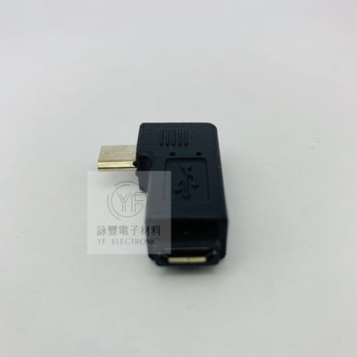 Micro USB  公/母 向左90度轉接頭2