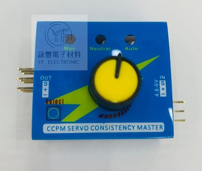 舵機調整器伺服測試器1