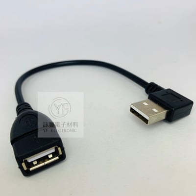 USB2.0 A公90度轉A母延長線(25cm)左彎1