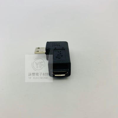 Micro USB 公/母 向右90度轉接頭2