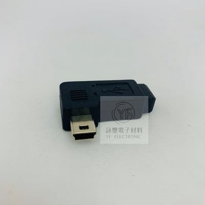 Mini 5p公/ Mini 5p 母 向右90度轉接頭2
