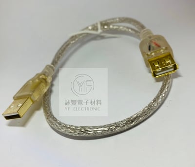 USB 2.0 公母延長線 50cm (鍍金)1