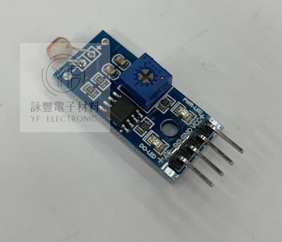 Arduino光敏電阻感測器模組2
