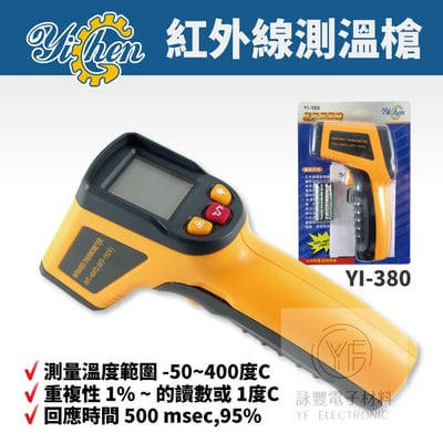 -50℃~380℃ 紅外線溫度計1