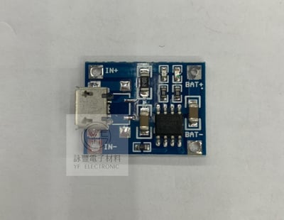TP4056 1A鋰電池專用充電模組1