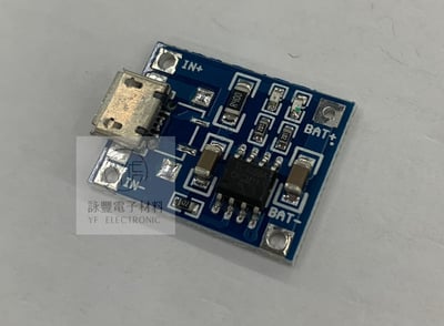 TP4056 1A鋰電池專用充電模組3