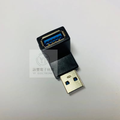 USB 3.0 轉向公母頭(彎向上方)2