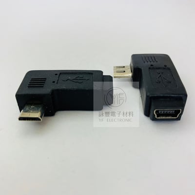 Micro 公/ Mini 母 向左90度USB轉接頭1