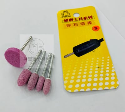 S 砂石磨棒石3.0m/m/5支入1