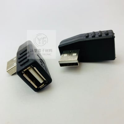 USB  2.0 公 / 母  延長頭 (左彎)1