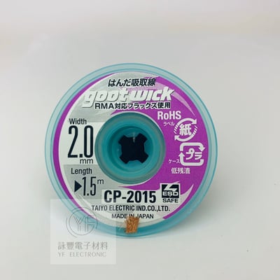 goot  2.0mm吸錫線 (日製)1
