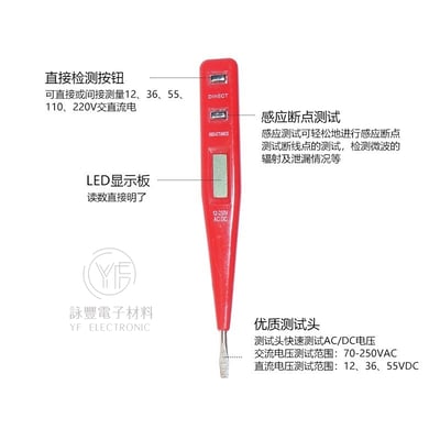 SP-0228A 接觸試驗電筆 AC/DC 12V-250V2