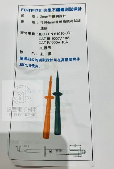 FC-TP178  尖頭測試探棒2