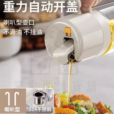 御膳坊－兩用玻璃油壺6