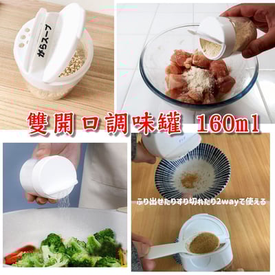 日本小久保KOKUBO－雙開口調味料罐4