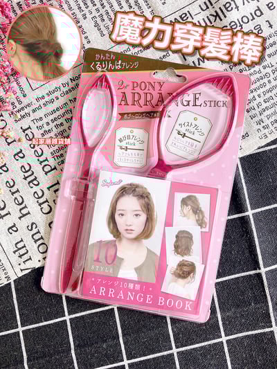 日本LUCKY－錐型魔力穿髮棒（2入）1