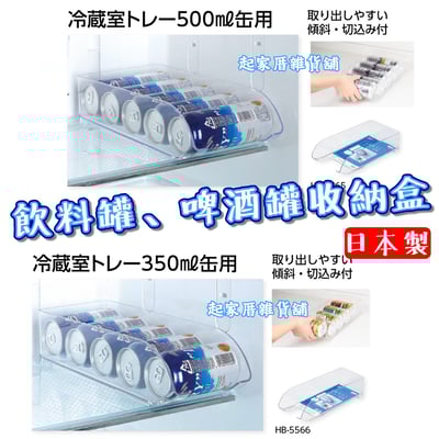 日本Pearl Skit－罐裝飲料收納盒1