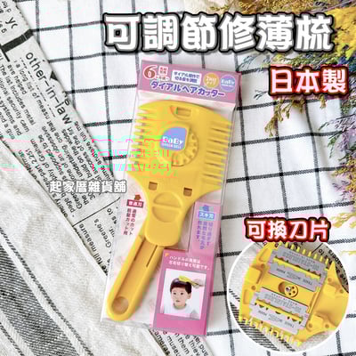 日本 GREEN BELL－修薄梳1