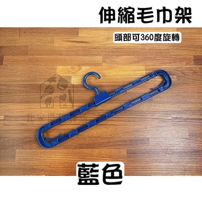 日本PONYKASEI－摺疊/伸縮毛巾浴巾架12