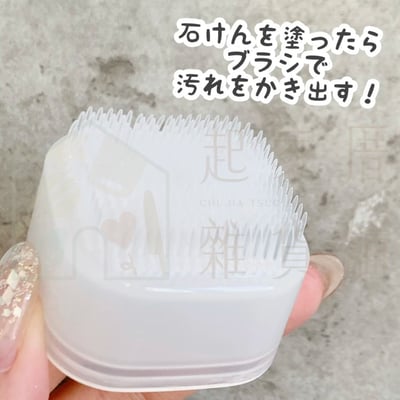 日本Sulga－白物專用清潔皂刷4