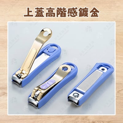 日本 GREEN BELL－鍍金指甲剪4