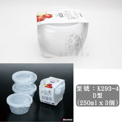 日本NAKAYA－透明保鮮盒2入3入13