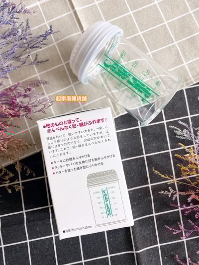 日本cakeland－計量洞洞粉罐（附蓋）250ml8