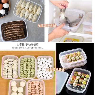 日本sanada－水餃專用保鮮盒（1.5L）3