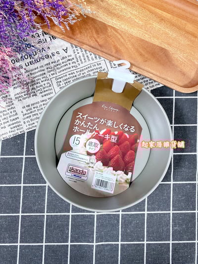 日本貝印KAI－底盤可脫式圓形蛋糕模（5款尺寸）8