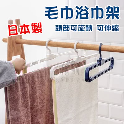 日本PONYKASEI－摺疊/伸縮毛巾浴巾架1