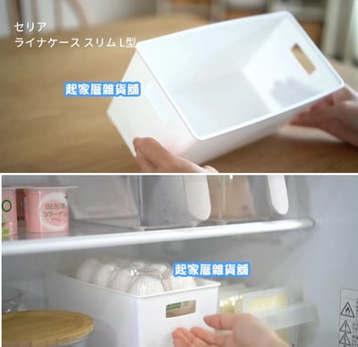 日本 himaraya－L型純白收納盒6