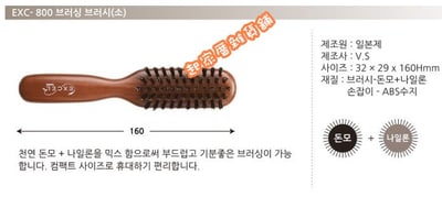 日本VeSS－天然豬鬃梳11