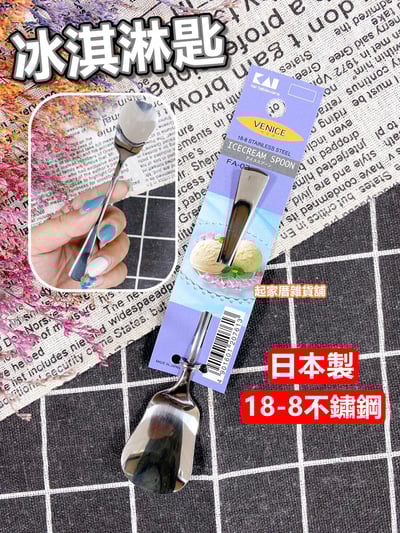 日本貝印KAI－304不鏽鋼餐具全系列23