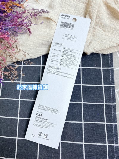 日本貝印KAI－除鏽擦9