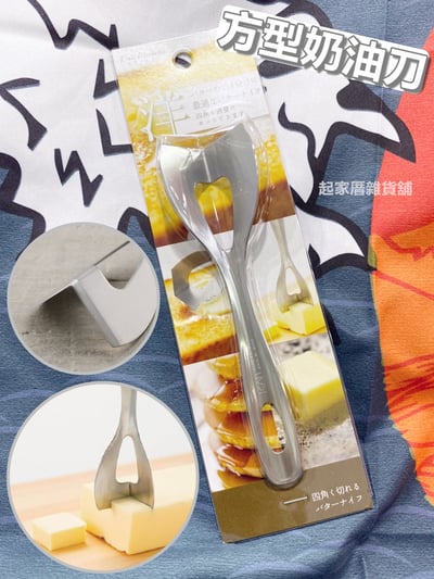 日本貝印KAI－方型奶油刀1