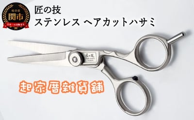 日本 GREEN BELL 匠之技－理髮剪刀10