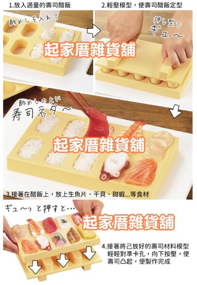 日本AKEBONO曙產業－握壽司道具組（10貫）7