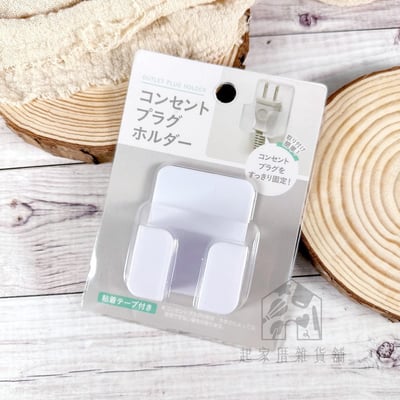 日本ECHO－插頭收納掛勾10