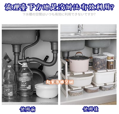 日本Pearl－雙層伸縮置物架（淺型）3