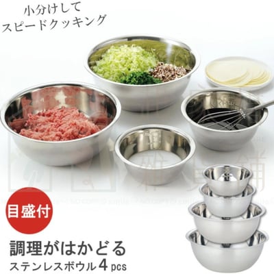 日本KAKUSEE－不鏽鋼料理盆4入8