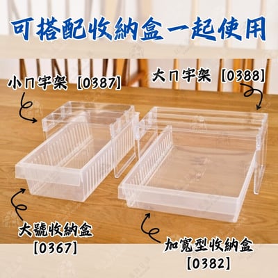 日本inomata－透明ㄇ字架3