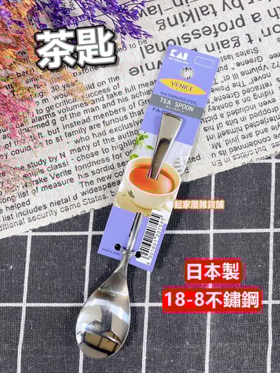 日本貝印KAI－304不鏽鋼餐具全系列14