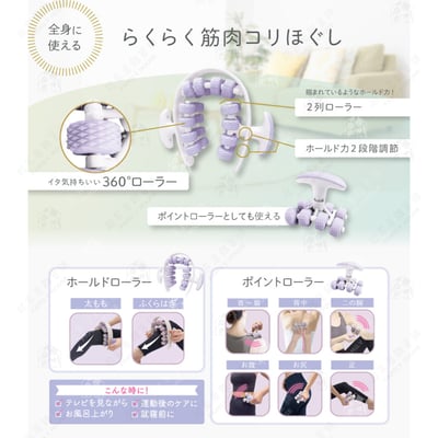 日本LUCKY－美體按摩滾輪2