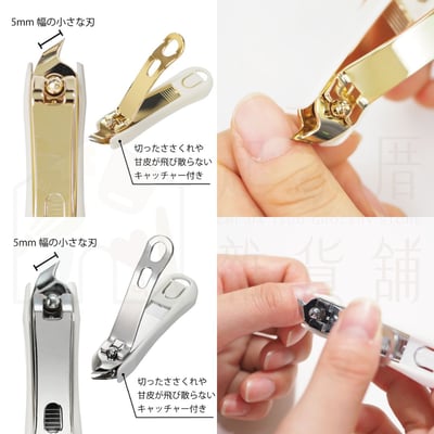 日本 GREEN BELL－甘皮剪6