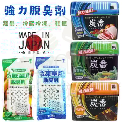 日本製－除臭劑1